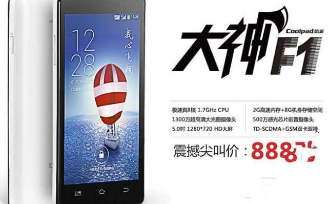 CoolPad launches Dashen F2 64 bits