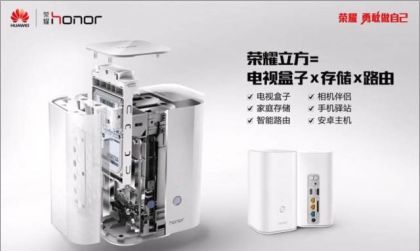 Huawei-RongYao-LiFang-techchina-news.com-01
