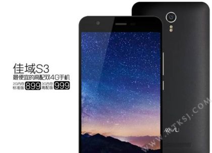 JiaYu destroys the market with the price of S3