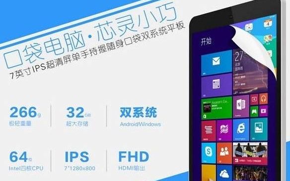 Vido W7 another tablet with Dual Boot Android / Windows 