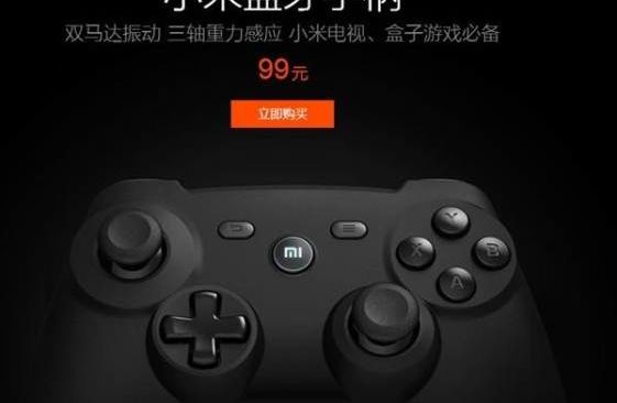 Xiaomi_joystick-techchina-news.com-01