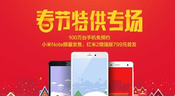 Xiaomi Redmi 2 will be released on February 13 in China