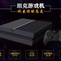 Ouye, the Chinese micro-console that is based on the PS4 and Xbox One