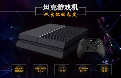 Ouye, the Chinese micro-console that is based on the PS4 and Xbox One
