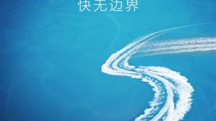 Vivo Xplay 5S: teaser image and specifications