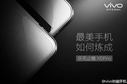 Vivo X5 Pro - first teaser images