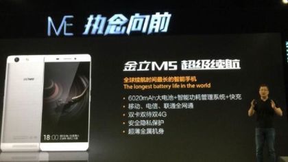 Gionee_Marathon_M5-techchina-news.com-01