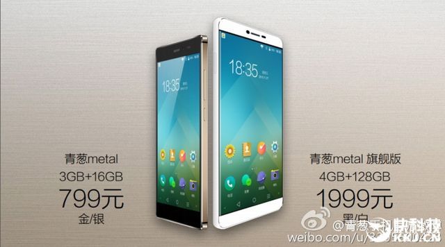 Shallots introduced two promising smartphone - Metal and Metal Ultimate